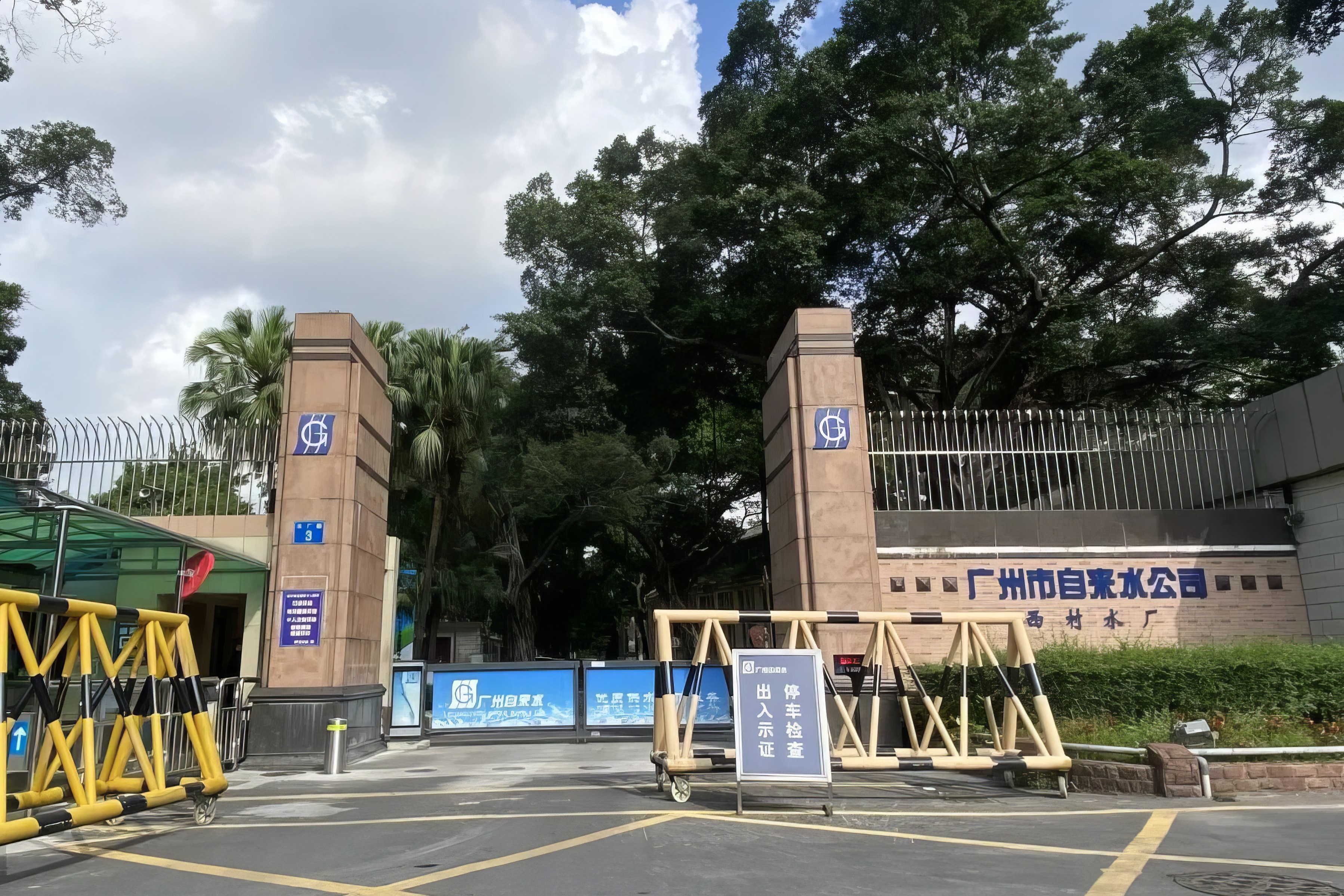 广州西村水厂脱水系统安装项目 广州西村水厂脱水系统安装项目