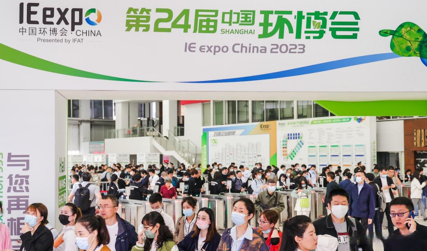 24上海环博会