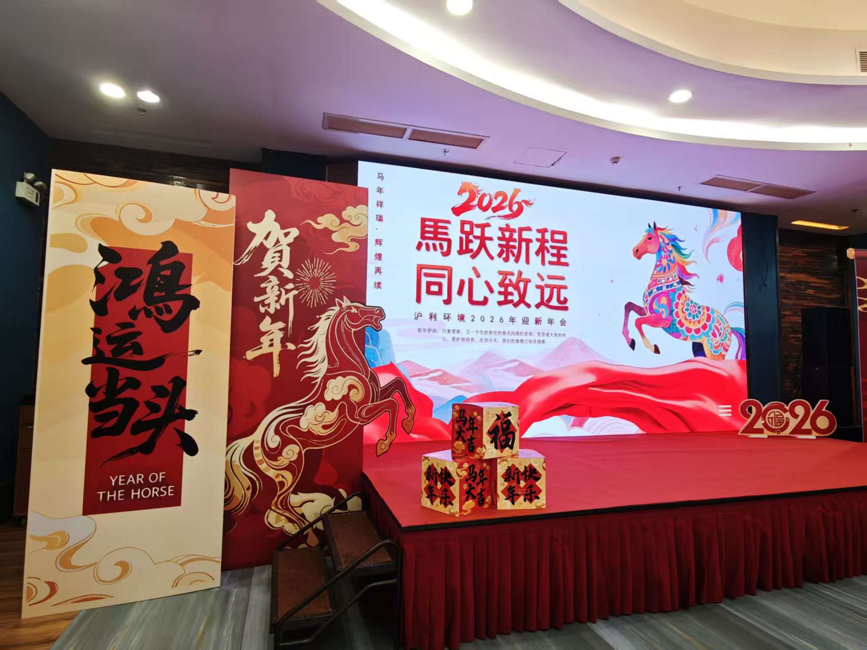 年会晚宴全景