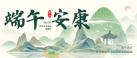 「粽香端午 情系绿水  |  沪利环境祝您端午安康」